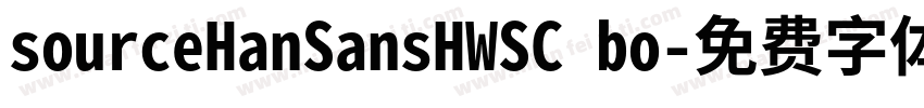 sourceHanSansHWSC bo字体转换